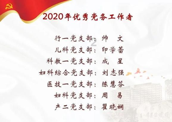 赓续前行，梅开二度，论邵阳胜行风行的强者修养