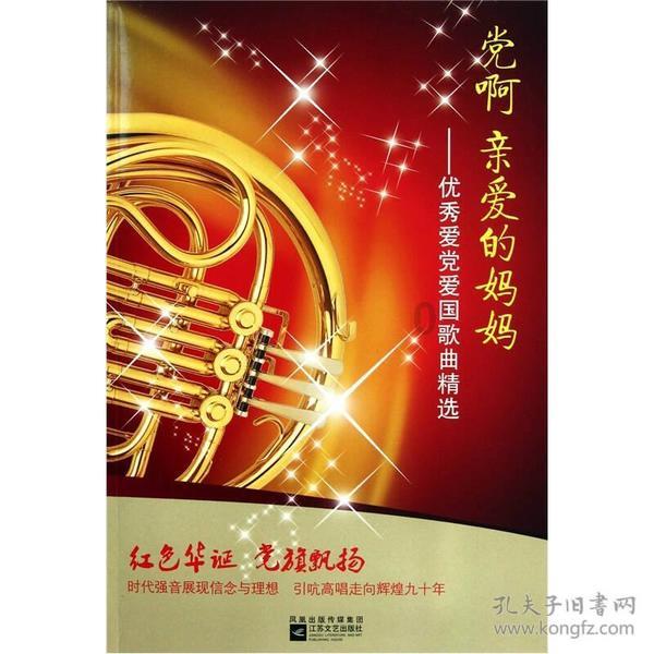 中国五矿捐赠600万元支持云南镇雄县山体滑坡灾害救援